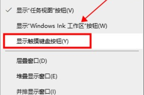 win10平板模式如何打开键盘？win10平板模式打开键盘方法(1)