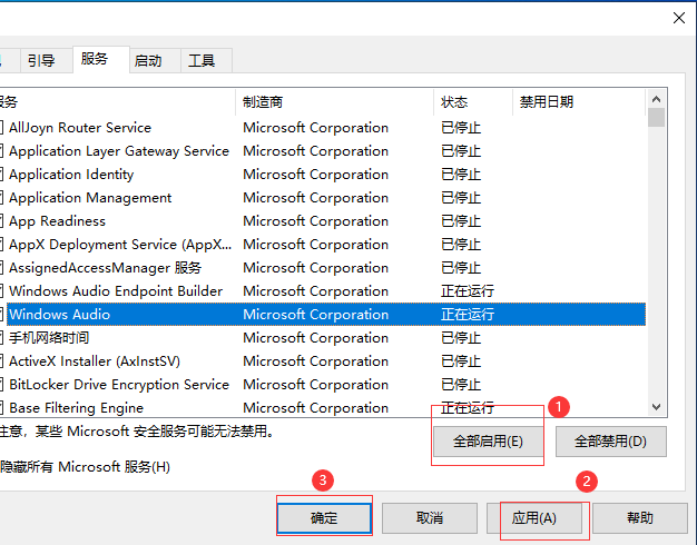 win10依赖服务或组无法启动怎么办？win10依赖服务或组无法启动的解决教程(3)