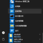 win10如何隐藏鼠标指针。