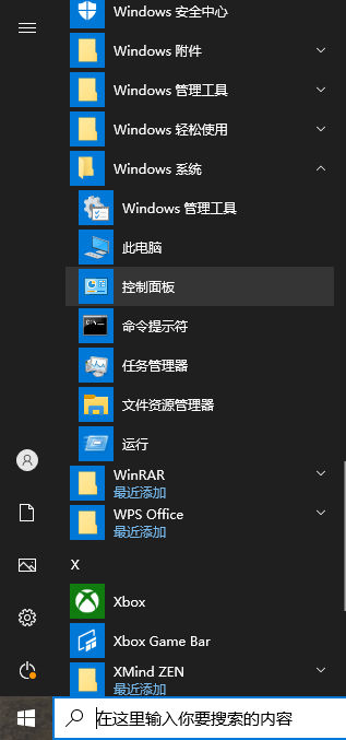 win10如何隐藏鼠标指针。