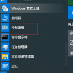 win10部分文字乱码怎么办。