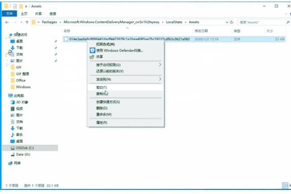 win10电脑如何导出系统聚焦中的图片