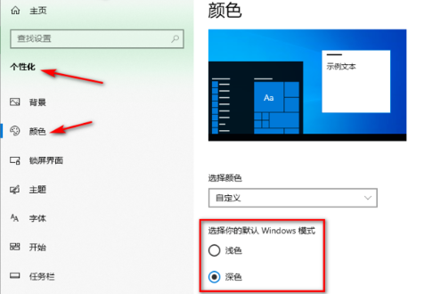 win101903任务栏变白色怎么修复。