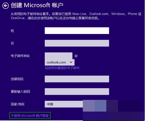 安装win101903系统怎么跳过创建账户(1)