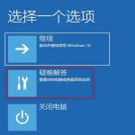 win10蓝屏显示磁盘损坏怎么办。