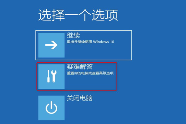 win10蓝屏显示磁盘损坏怎么办。