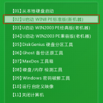 如何用U盘安装win10专业版。