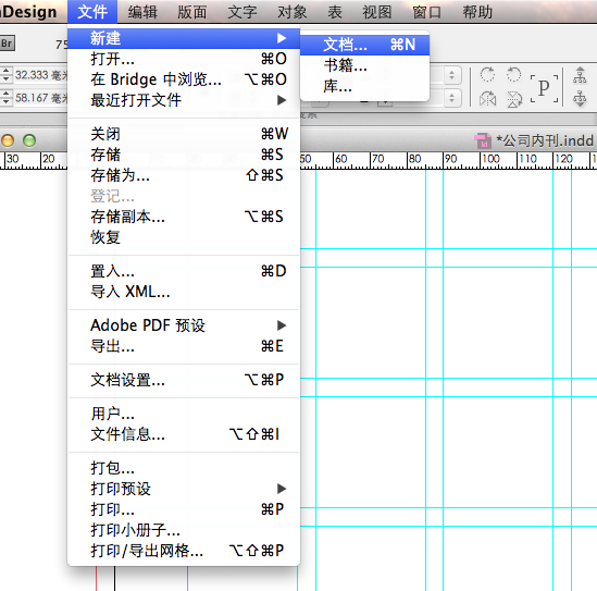 indesign设计外发光文字字体效果的相关教程截图