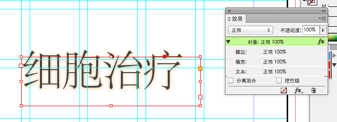 indesign设计外发光文字字体效果的相关教程截图