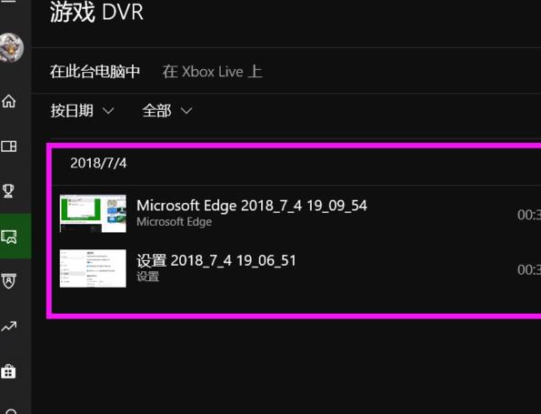 win10Xbox录屏文件在哪(3)