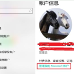 win10安全模式初始密码忘记怎么办。