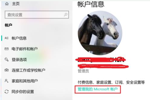 win10安全模式初始密码忘记怎么办。