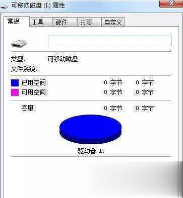 win10系统U盘提示格式化怎么办？U盘提示格式化的可靠解决方案(1)