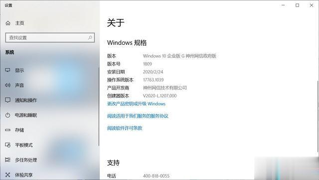 轻松查看Win10系统版本、版本号的技巧。