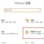 win10ipv6无网络访问权限怎么解决。