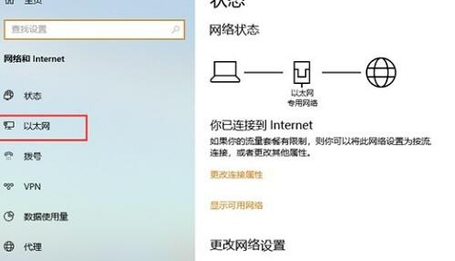 win10ipv6无网络访问权限怎么解决(1)