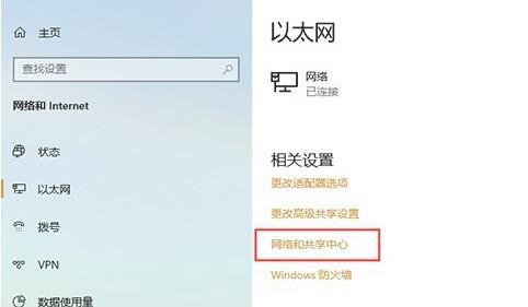 win10ipv6无网络访问权限怎么解决(2)