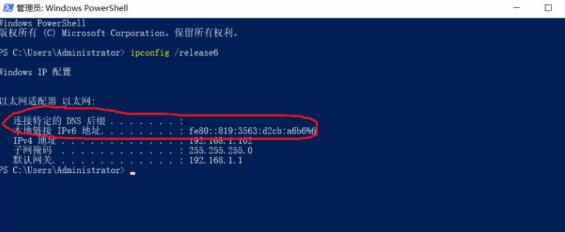 win10ipv6无网络访问权限怎么解决(10)