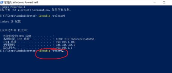 win10ipv6无网络访问权限怎么解决(11)