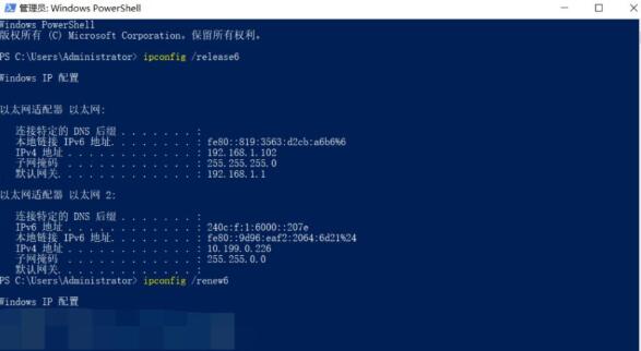 win10ipv6无网络访问权限怎么解决(12)