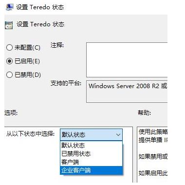 win10xbox无法连接网络怎么办(5)