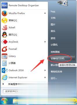 win10怎么设置打印机双面打印。