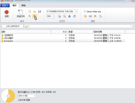 BurnAware实现光盘刻录的操作步骤截图