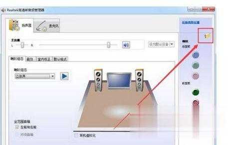 win10电脑主机耳机怎么插？台式电脑耳机插哪里(4)