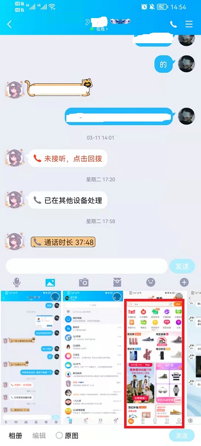 QQ如何发闪照