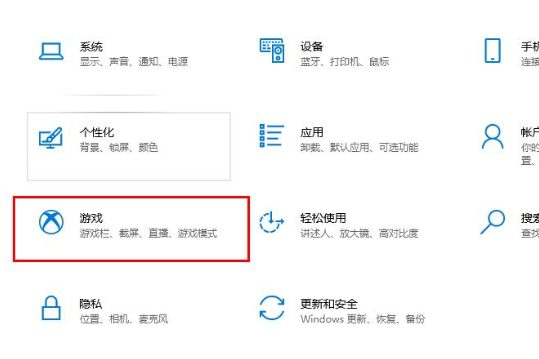 win10xbox怎么开启游戏模式(1)