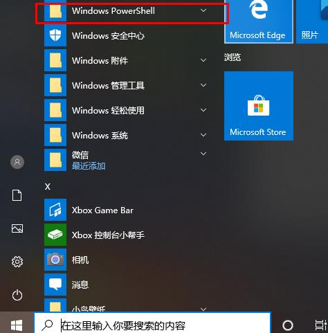 win10Xbox卸载了怎么安装。