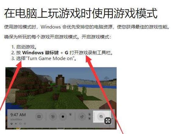 win10xbox怎么开启游戏模式(4)