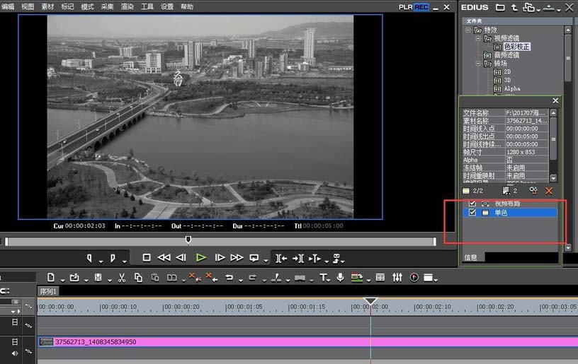 EDIUS为视频去色的具体操作教程截图