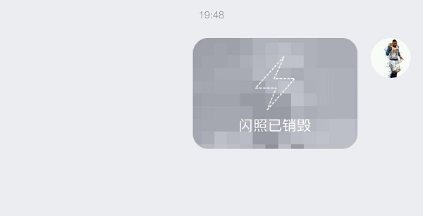 QQ闪照截屏会提示对方吗 qq闪照怎么截屏