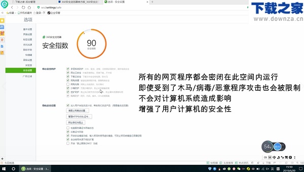 360安全浏览器软件特色截图