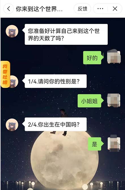 抖音年龄计时器活动测试如何参与