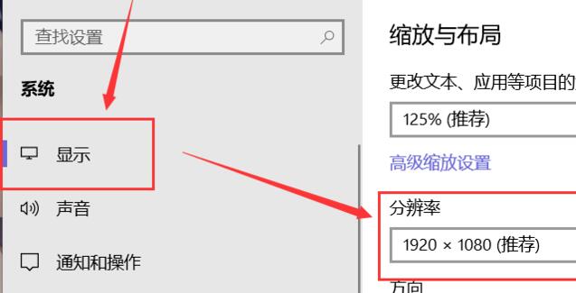 win10分辨率怎么调2k？win102k分辨率调节教程(2)