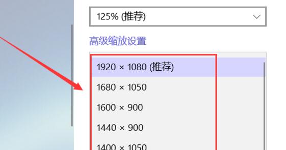 win10分辨率怎么调2k？win102k分辨率调节教程(3)