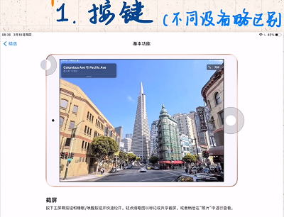 ipad如何截图2022 ipad如何截图长网页