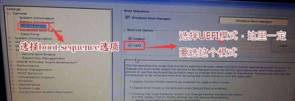 戴尔9代CPU电脑按装Win7具体方法截图