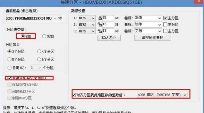 戴尔9代CPU电脑按装Win7具体方法截图