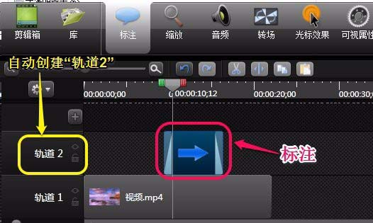 Camtasia Studio为视频添加标注的具体操作教程截图