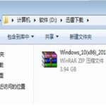 win10镜像文件怎么安装。