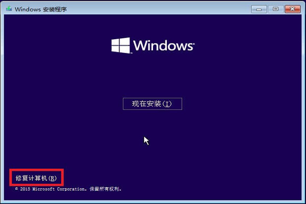 win10蓝屏0xc000021a怎么修复(1)