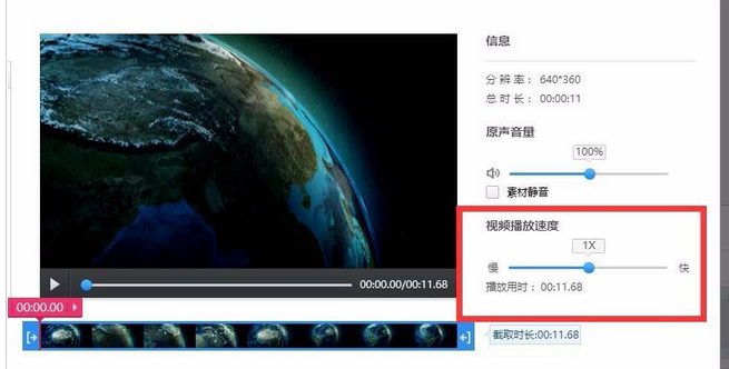 快剪辑编辑视频速度的具体操作教程截图