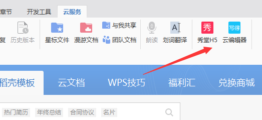 WPS绘画流程图的具体操作教程截图