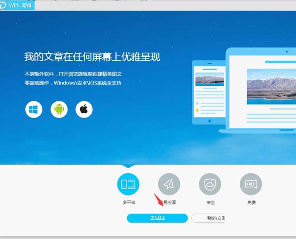 WPS绘画流程图的具体操作教程截图