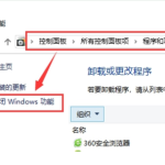 win10系统提示telnet不是内部或外部命令怎么解决。