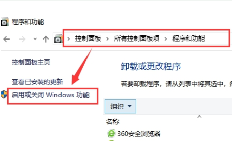 win10系统提示telnet不是内部或外部命令怎么解决。