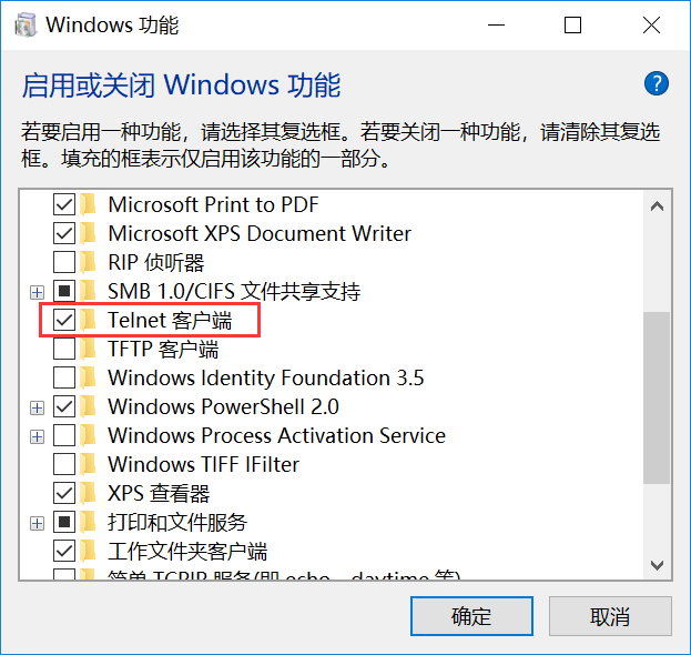 win10系统提示telnet不是内部或外部命令怎么解决(2)